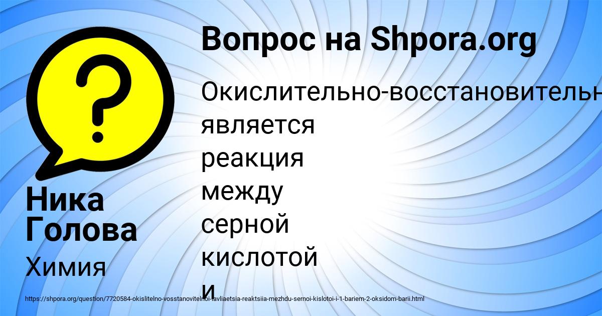 Картинка с текстом вопроса от пользователя Ника Голова