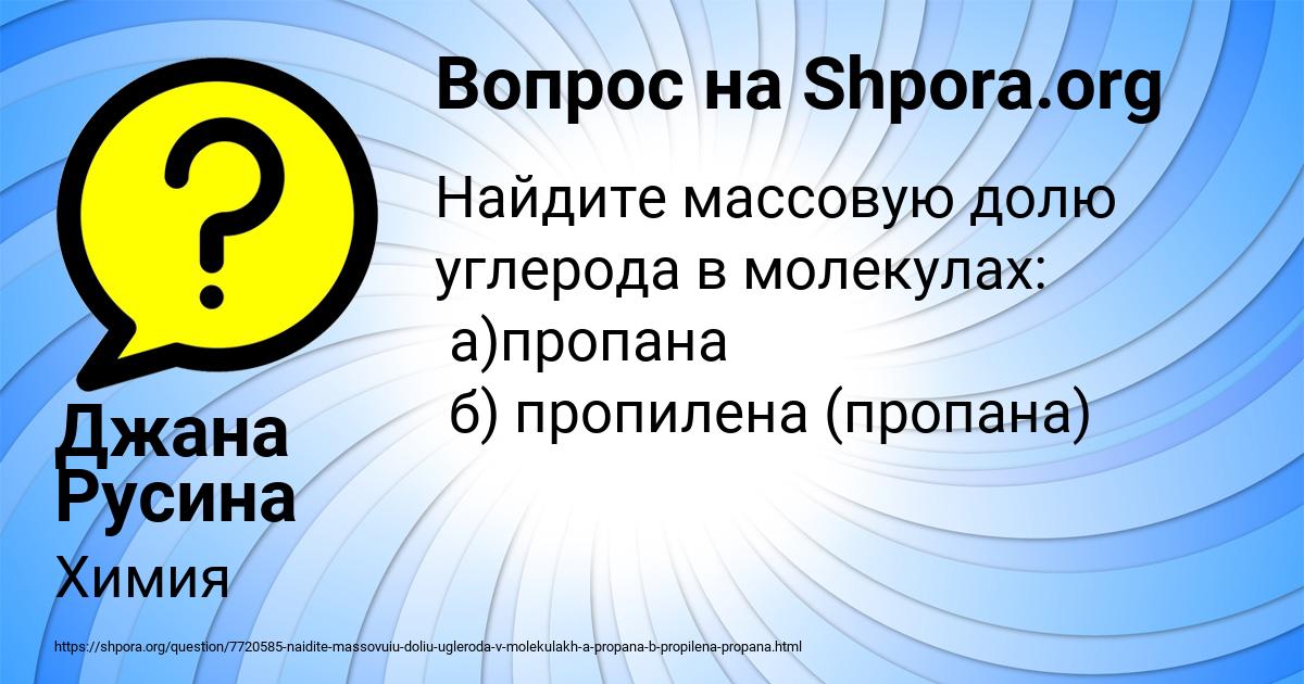 Картинка с текстом вопроса от пользователя Джана Русина