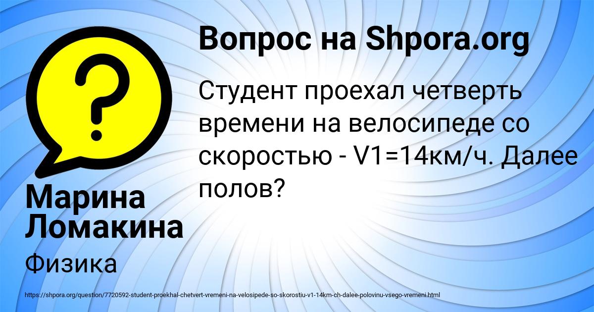 Картинка с текстом вопроса от пользователя Марина Ломакина
