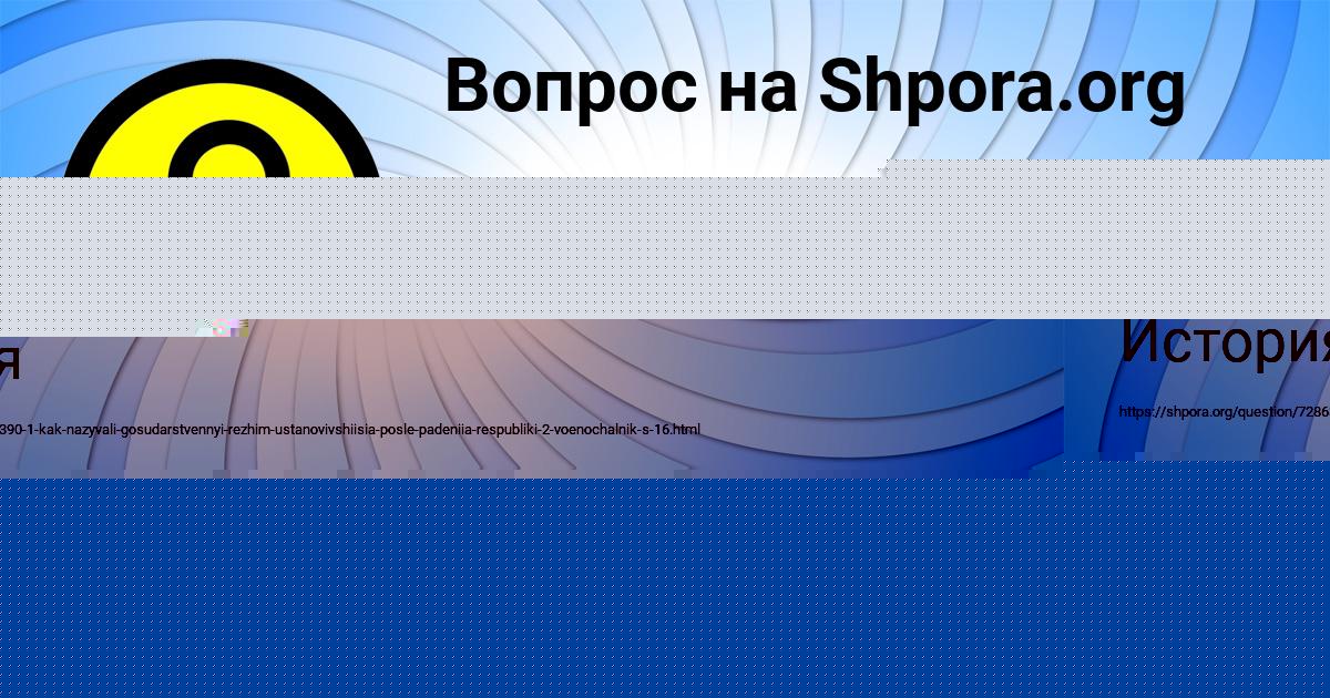 Картинка с текстом вопроса от пользователя STEPA ORLENKO