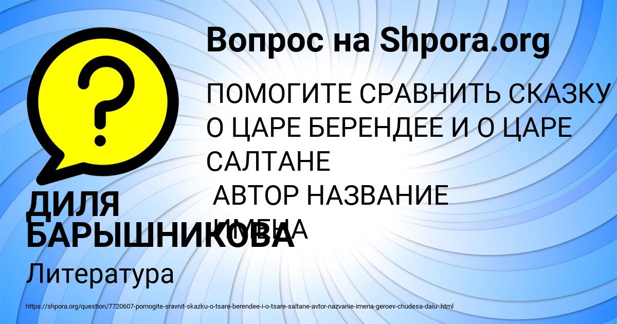 Картинка с текстом вопроса от пользователя ДИЛЯ БАРЫШНИКОВА