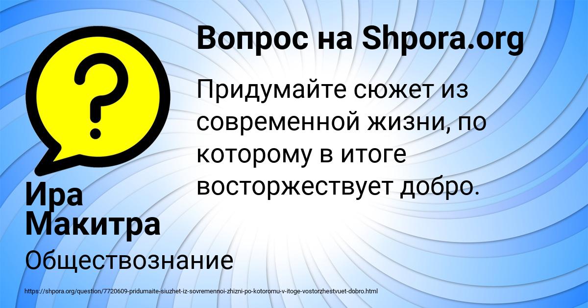Картинка с текстом вопроса от пользователя Ира Макитра