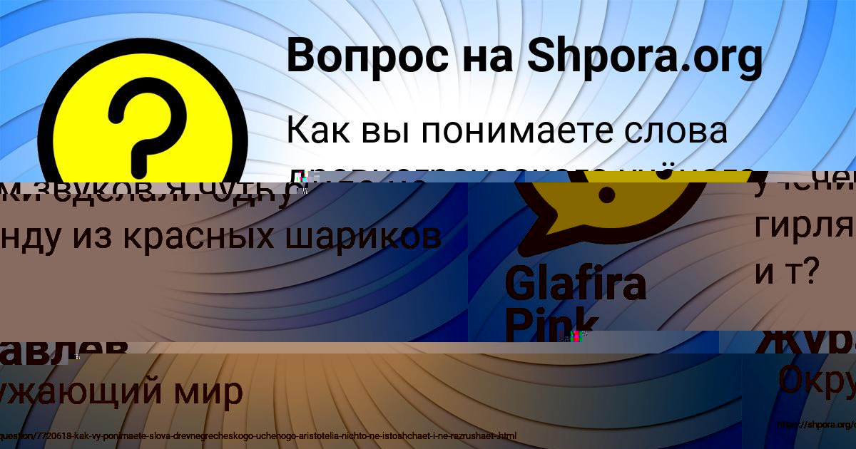Картинка с текстом вопроса от пользователя КРИСТИНА ШЕВЧУК