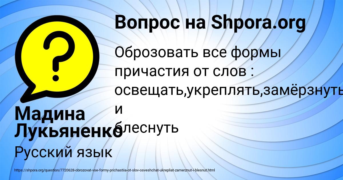 Картинка с текстом вопроса от пользователя Мадина Лукьяненко