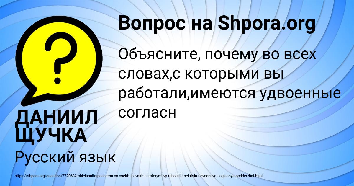 Картинка с текстом вопроса от пользователя ДАНИИЛ ЩУЧКА