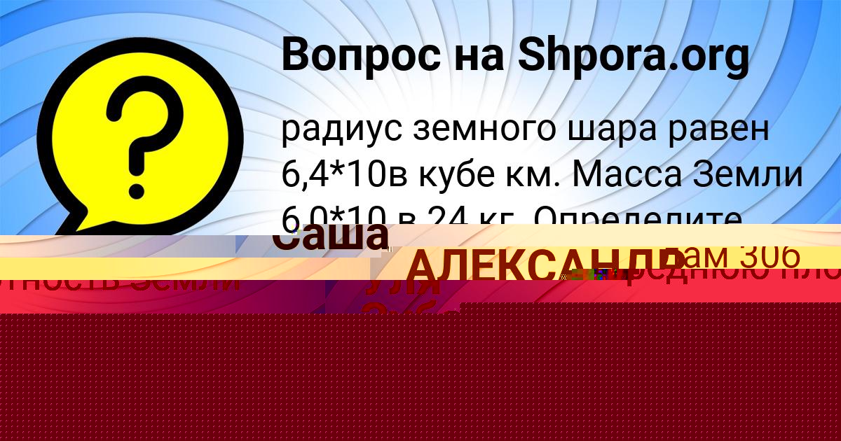 Картинка с текстом вопроса от пользователя Саша Долинская