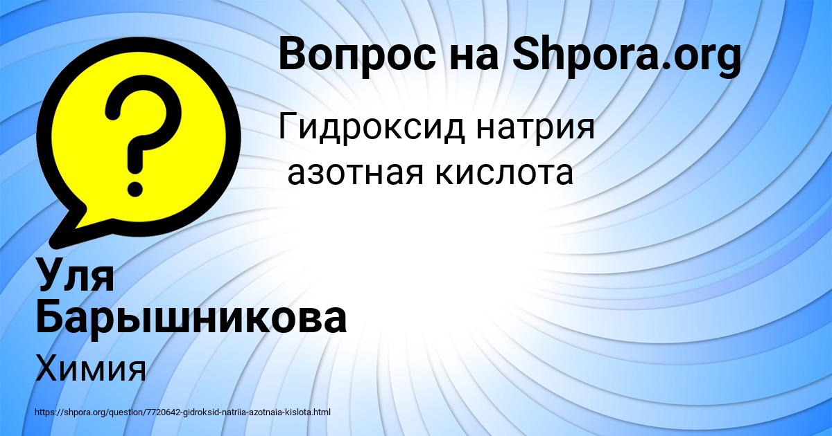Картинка с текстом вопроса от пользователя Уля Барышникова