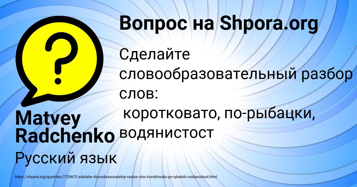 Картинка с текстом вопроса от пользователя Matvey Radchenko
