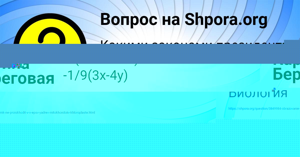 Картинка с текстом вопроса от пользователя Карина Береговая