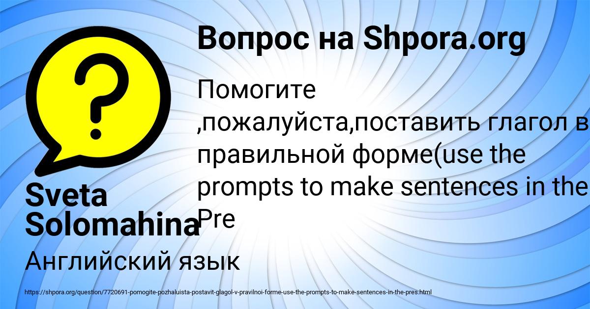 Картинка с текстом вопроса от пользователя Sveta Solomahina