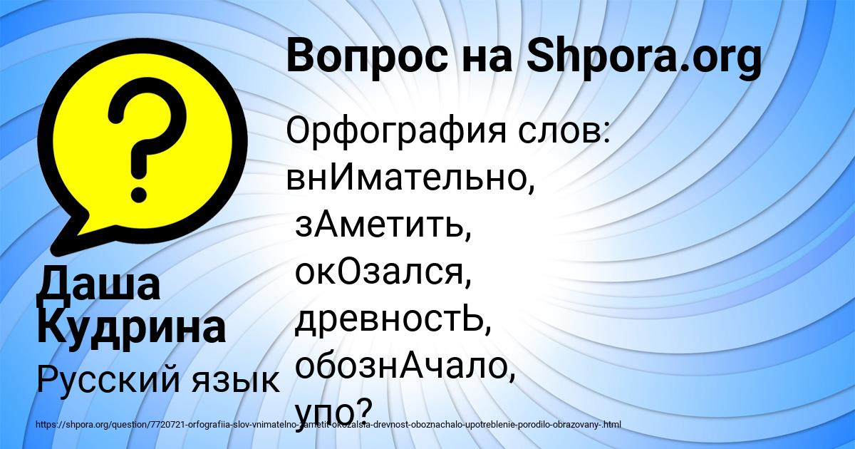 Картинка с текстом вопроса от пользователя Даша Кудрина