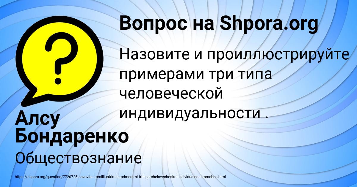 Картинка с текстом вопроса от пользователя Алсу Бондаренко