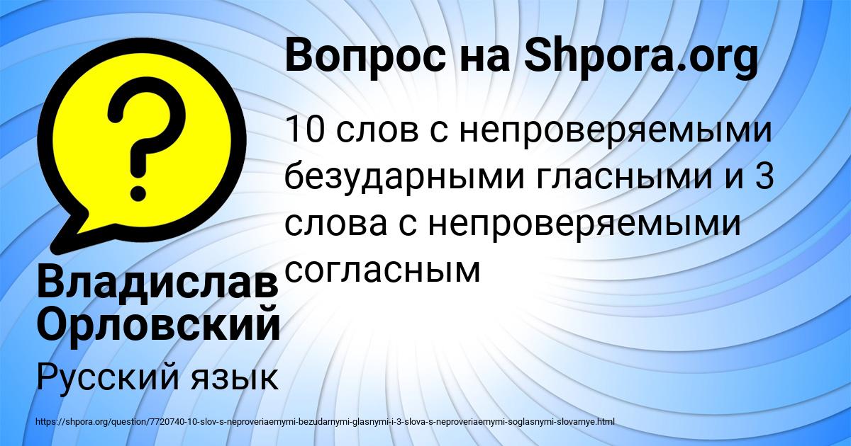 Картинка с текстом вопроса от пользователя Владислав Орловский