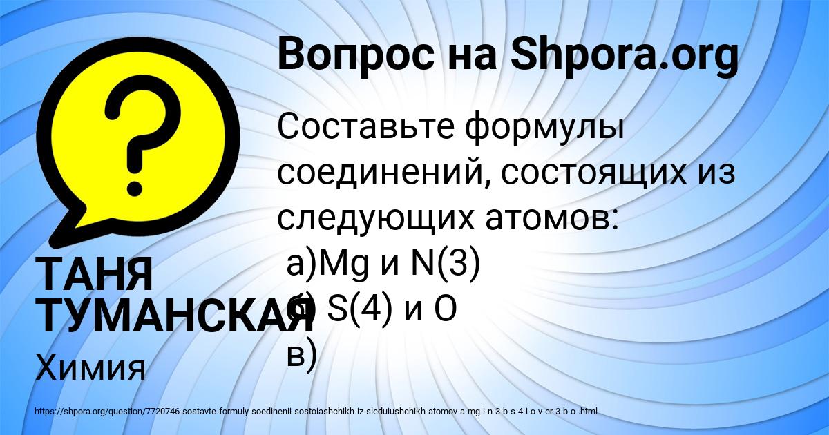 Картинка с текстом вопроса от пользователя ТАНЯ ТУМАНСКАЯ