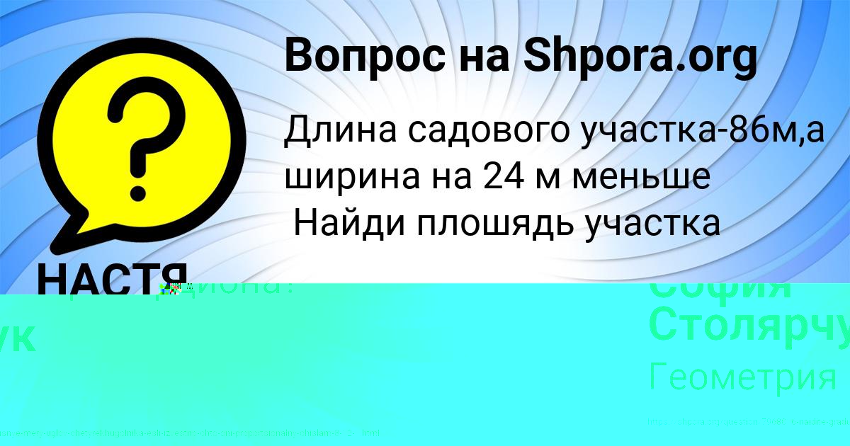 Картинка с текстом вопроса от пользователя Zlata Tkachenko