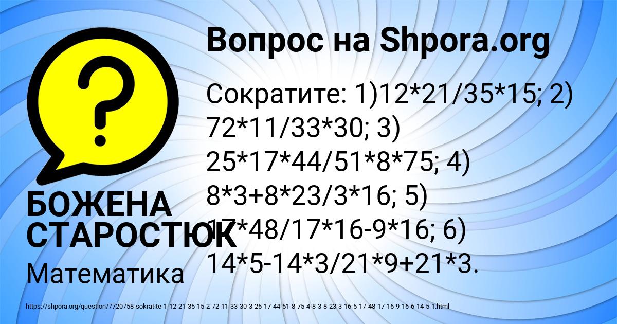 Картинка с текстом вопроса от пользователя БОЖЕНА СТАРОСТЮК