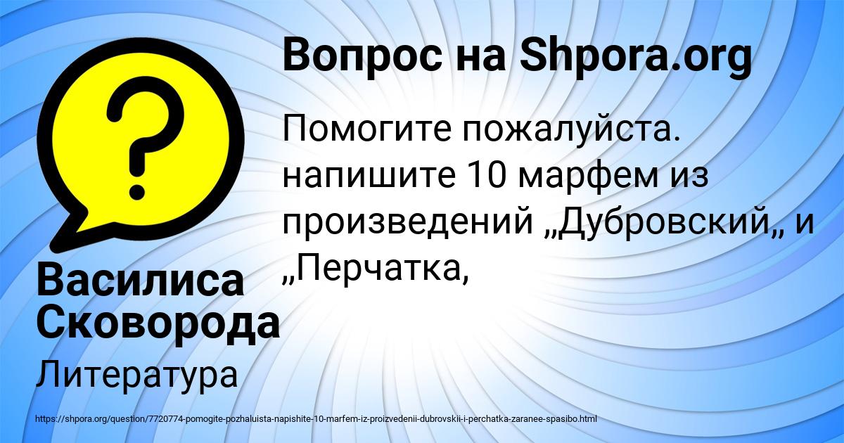 Картинка с текстом вопроса от пользователя Василиса Сковорода