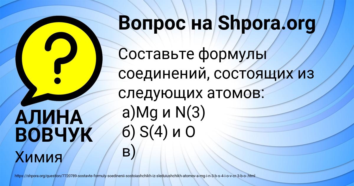 Картинка с текстом вопроса от пользователя АЛИНА ВОВЧУК