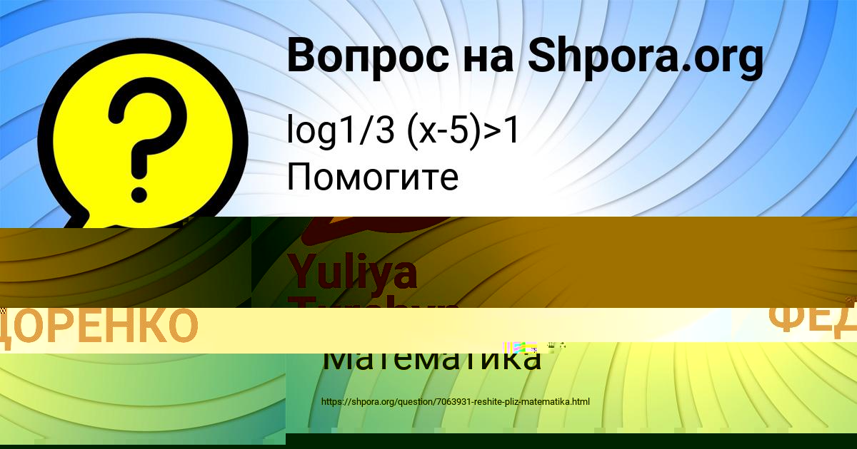 Картинка с текстом вопроса от пользователя ЛИНА ФЕДОРЕНКО