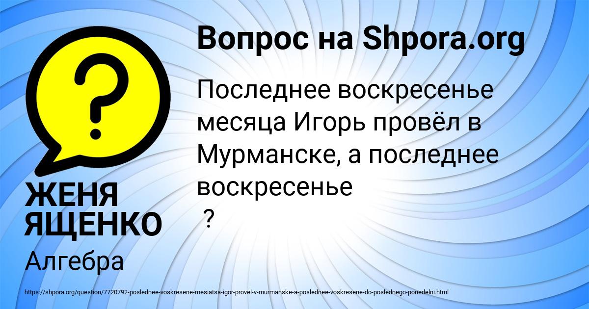 Картинка с текстом вопроса от пользователя ЖЕНЯ ЯЩЕНКО