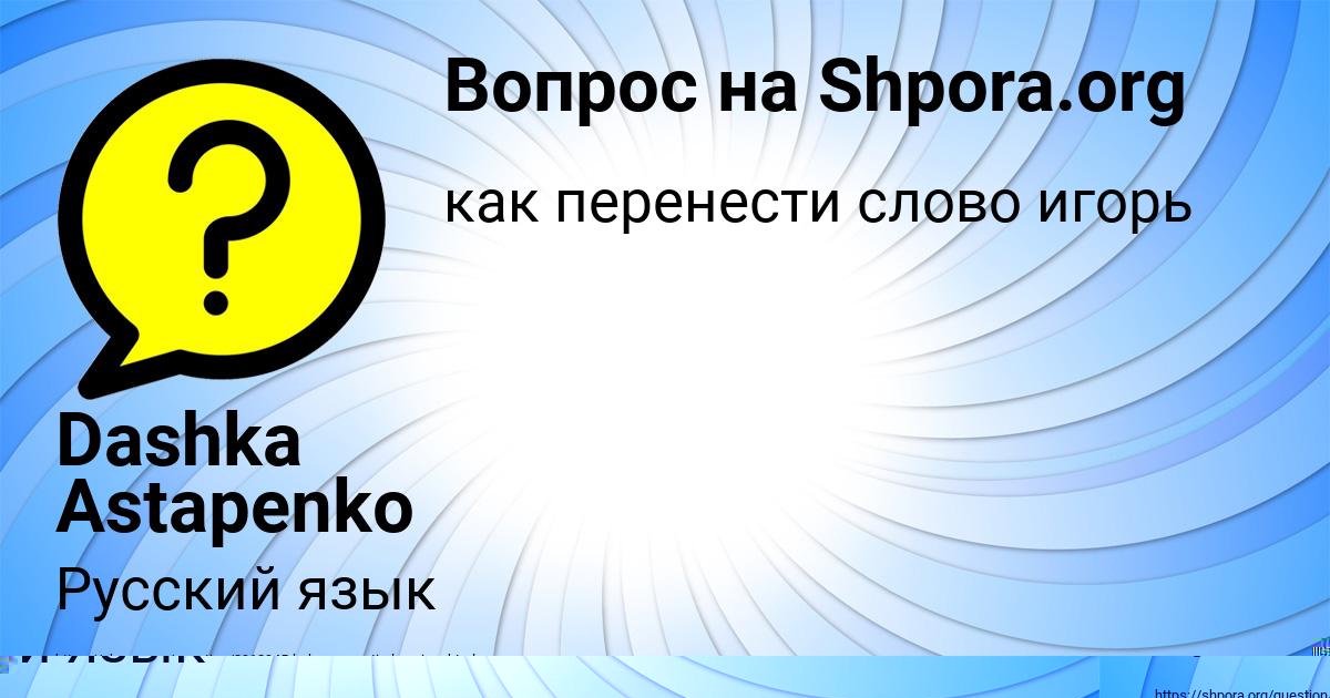 Картинка с текстом вопроса от пользователя Marat Lugovskoy