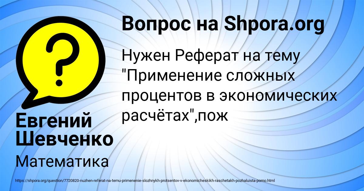 Картинка с текстом вопроса от пользователя Евгений Шевченко