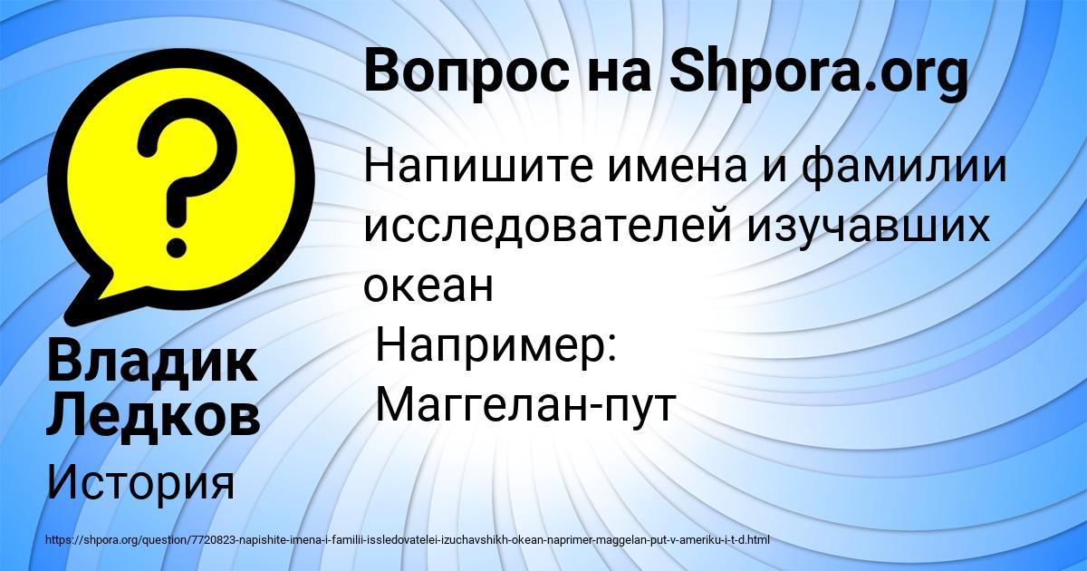 Картинка с текстом вопроса от пользователя Владик Ледков