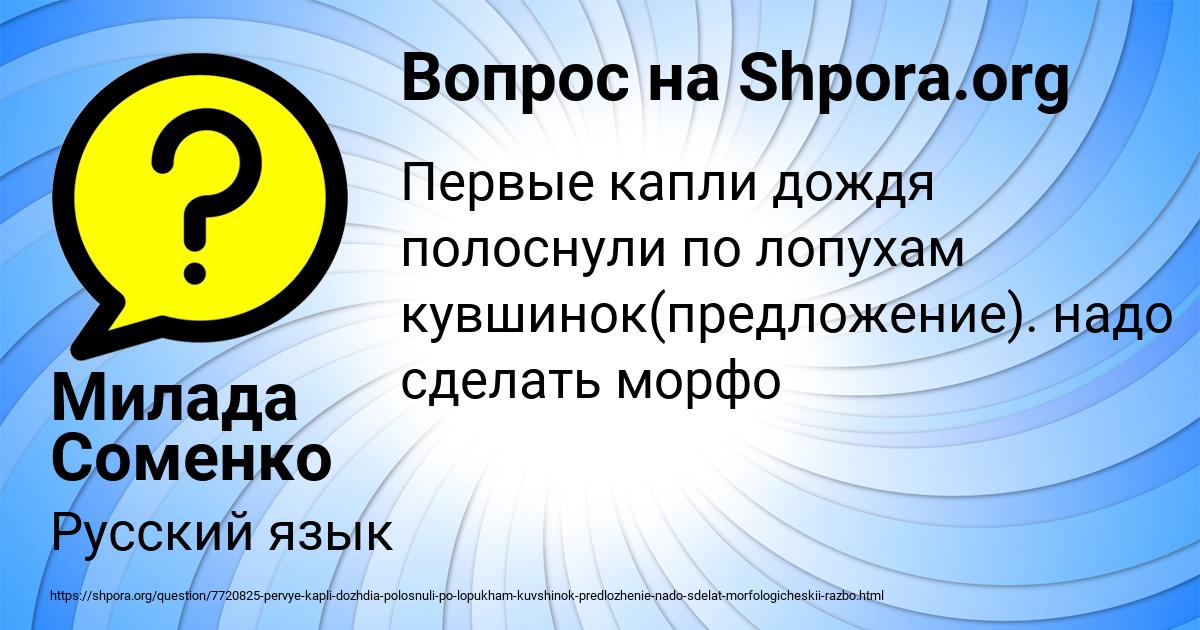 Картинка с текстом вопроса от пользователя Милада Соменко