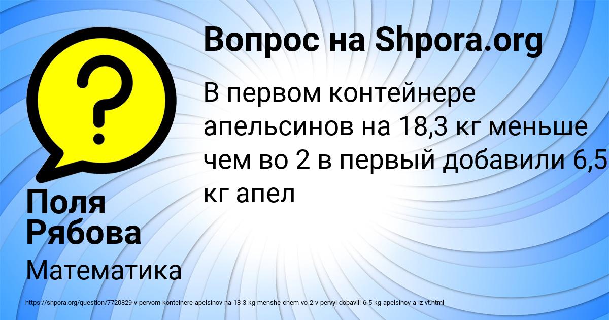 Картинка с текстом вопроса от пользователя Поля Рябова