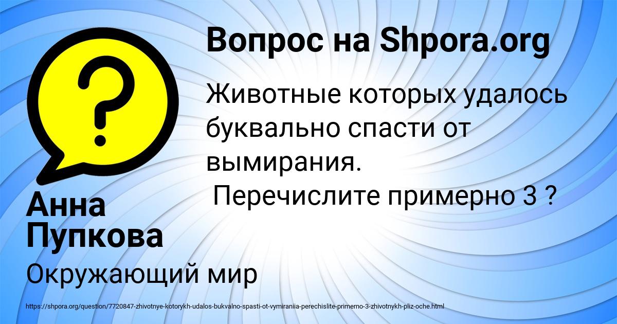 Картинка с текстом вопроса от пользователя Анна Пупкова