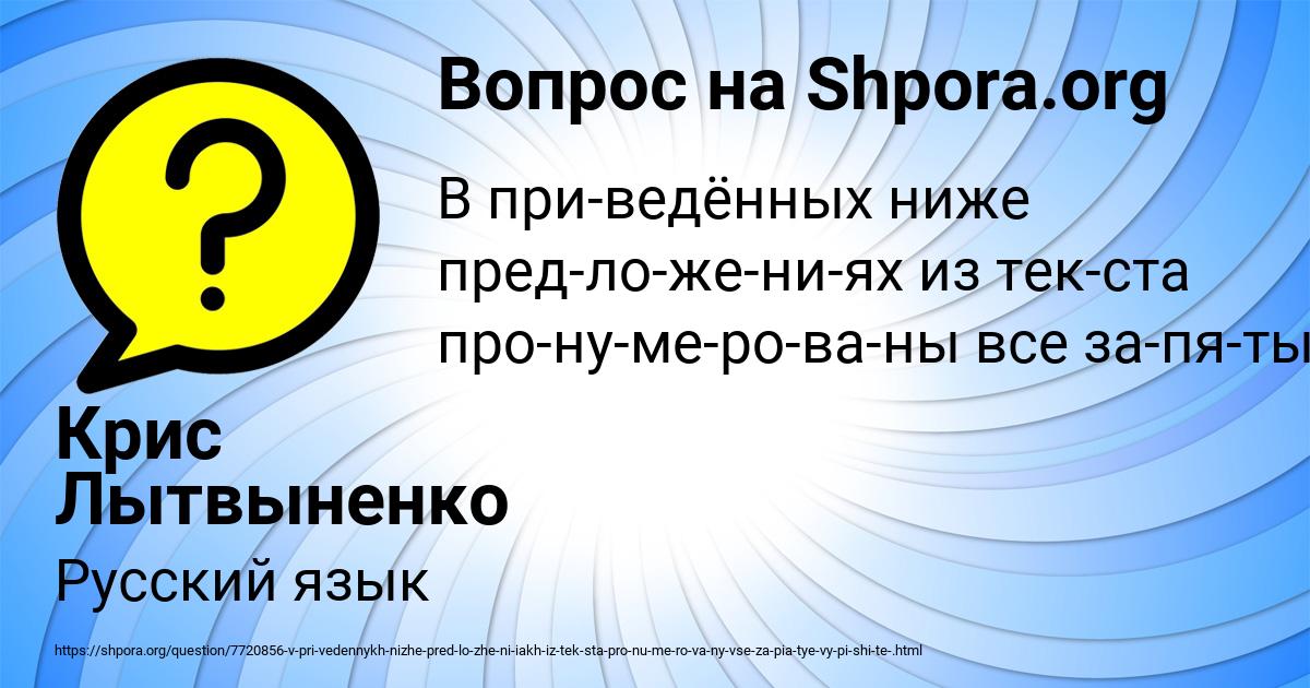 Картинка с текстом вопроса от пользователя Крис Лытвыненко