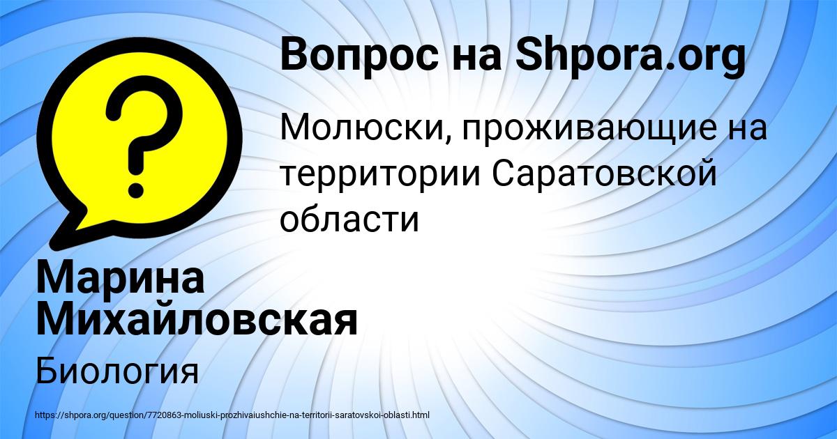 Картинка с текстом вопроса от пользователя Марина Михайловская