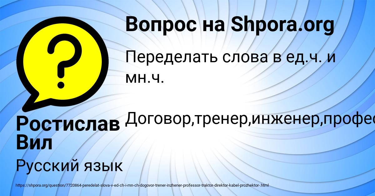 Картинка с текстом вопроса от пользователя Ростислав Вил