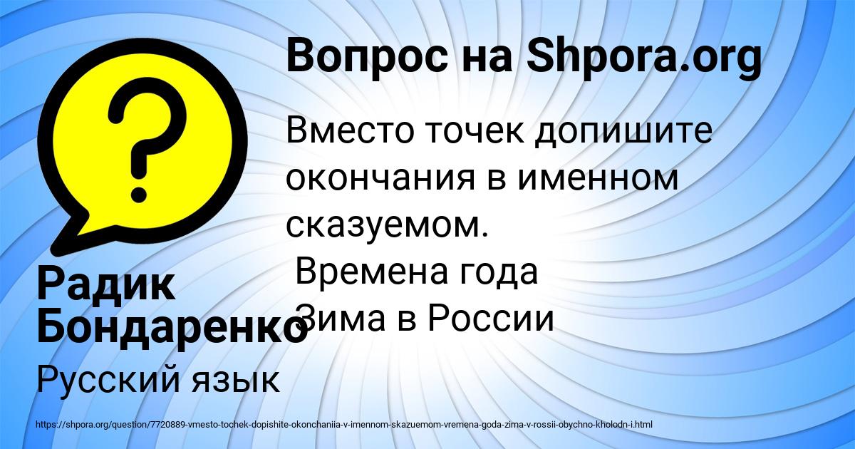Картинка с текстом вопроса от пользователя Радик Бондаренко