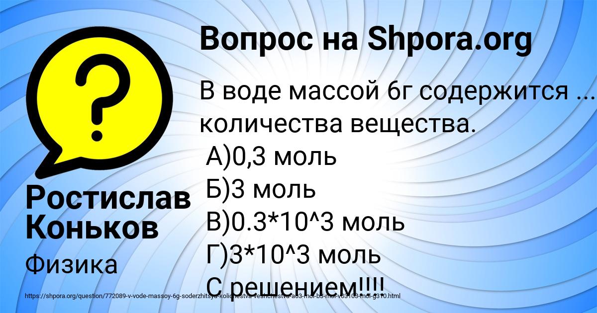 Картинка с текстом вопроса от пользователя Ростислав Коньков