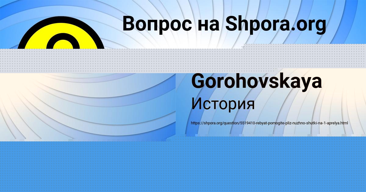 Картинка с текстом вопроса от пользователя Алена Кухаренко