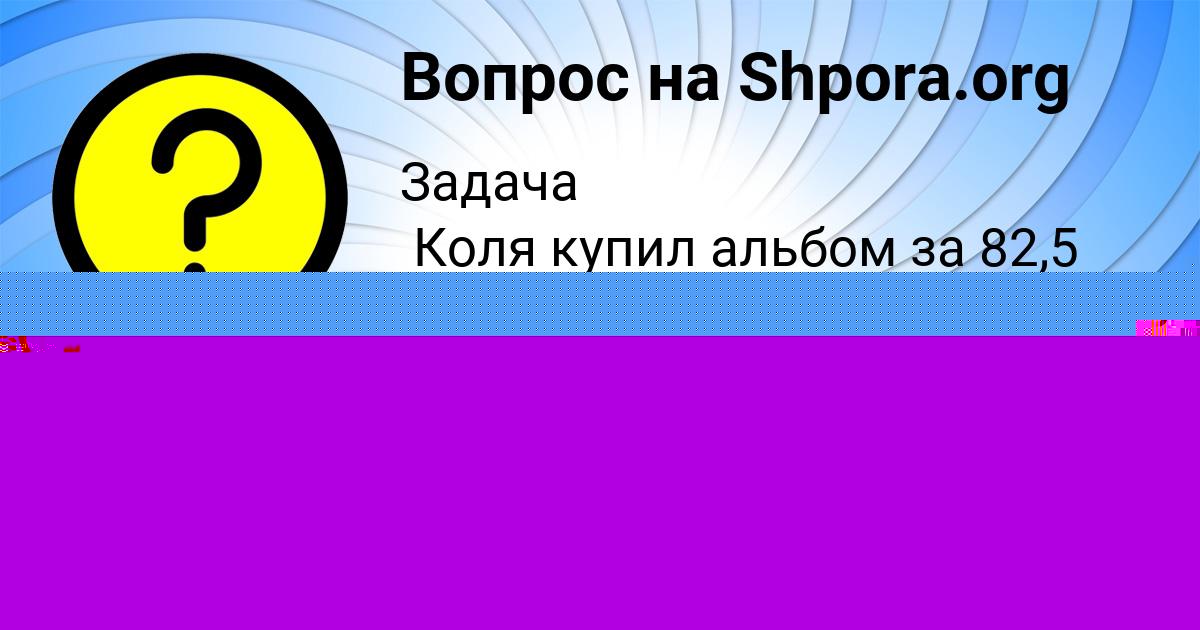 Картинка с текстом вопроса от пользователя Ульнара Малашенко