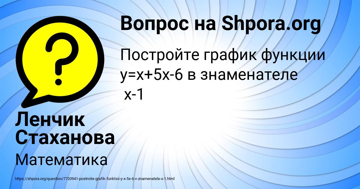 Картинка с текстом вопроса от пользователя Ленчик Стаханова