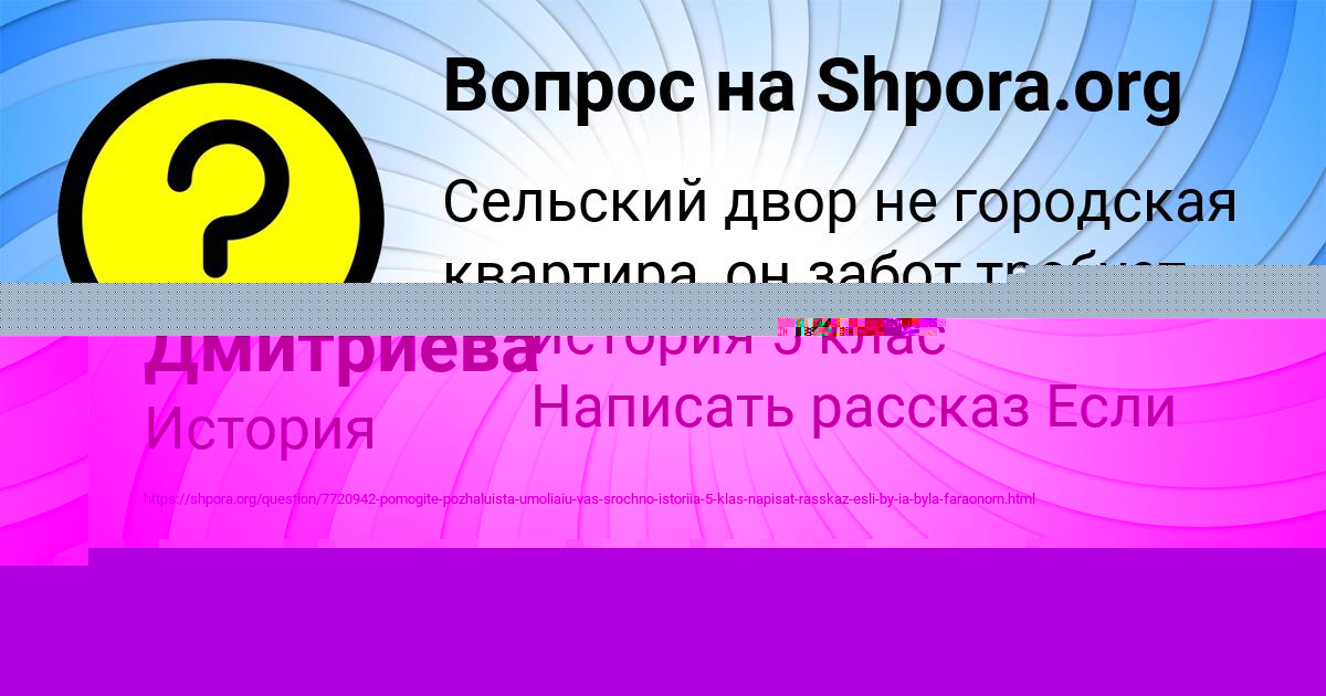 Картинка с текстом вопроса от пользователя Женя Дмитриева