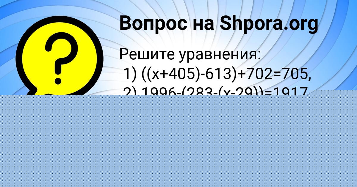 Картинка с текстом вопроса от пользователя ЛЮДМИЛА ЗАЕЦЬ