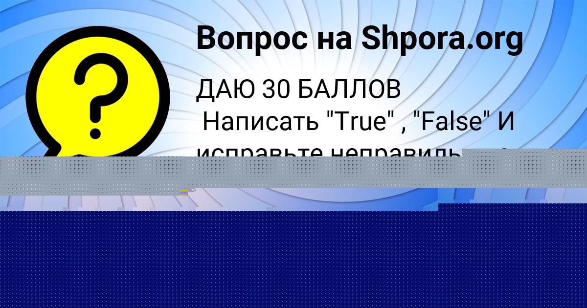 Картинка с текстом вопроса от пользователя Евгения Вовк