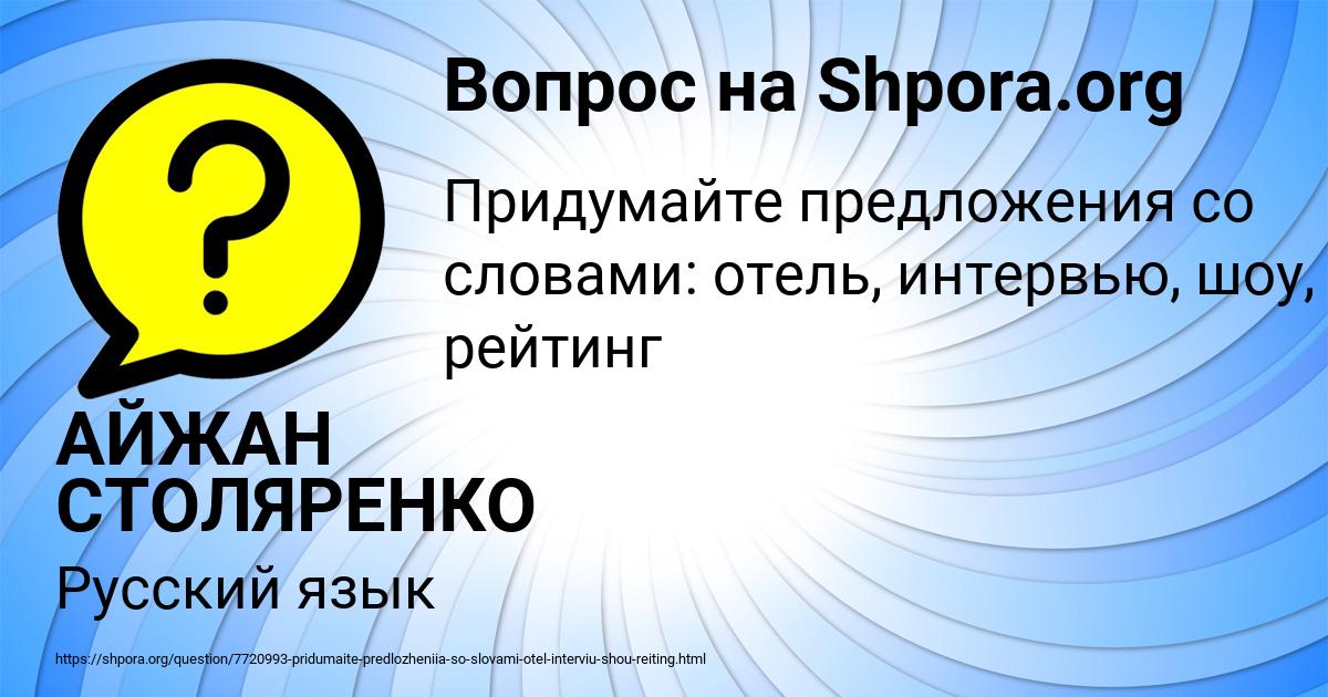 Картинка с текстом вопроса от пользователя АЙЖАН СТОЛЯРЕНКО