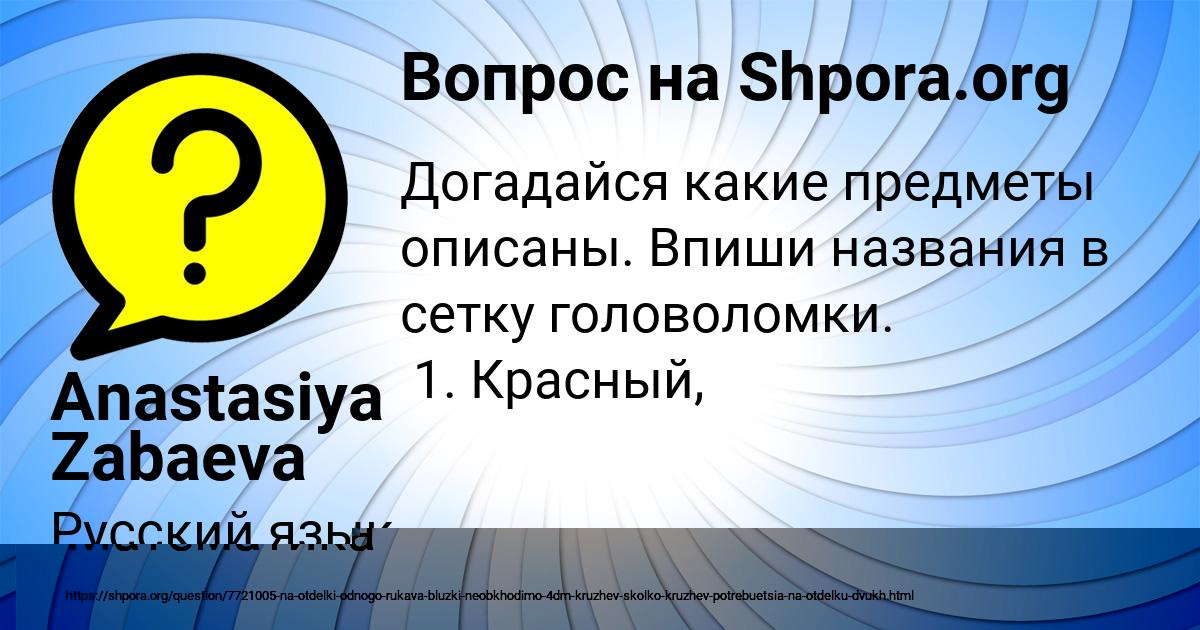 Картинка с текстом вопроса от пользователя АРТЁМ КАМЫШЕВ
