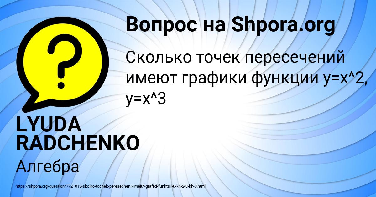 Картинка с текстом вопроса от пользователя LYUDA RADCHENKO