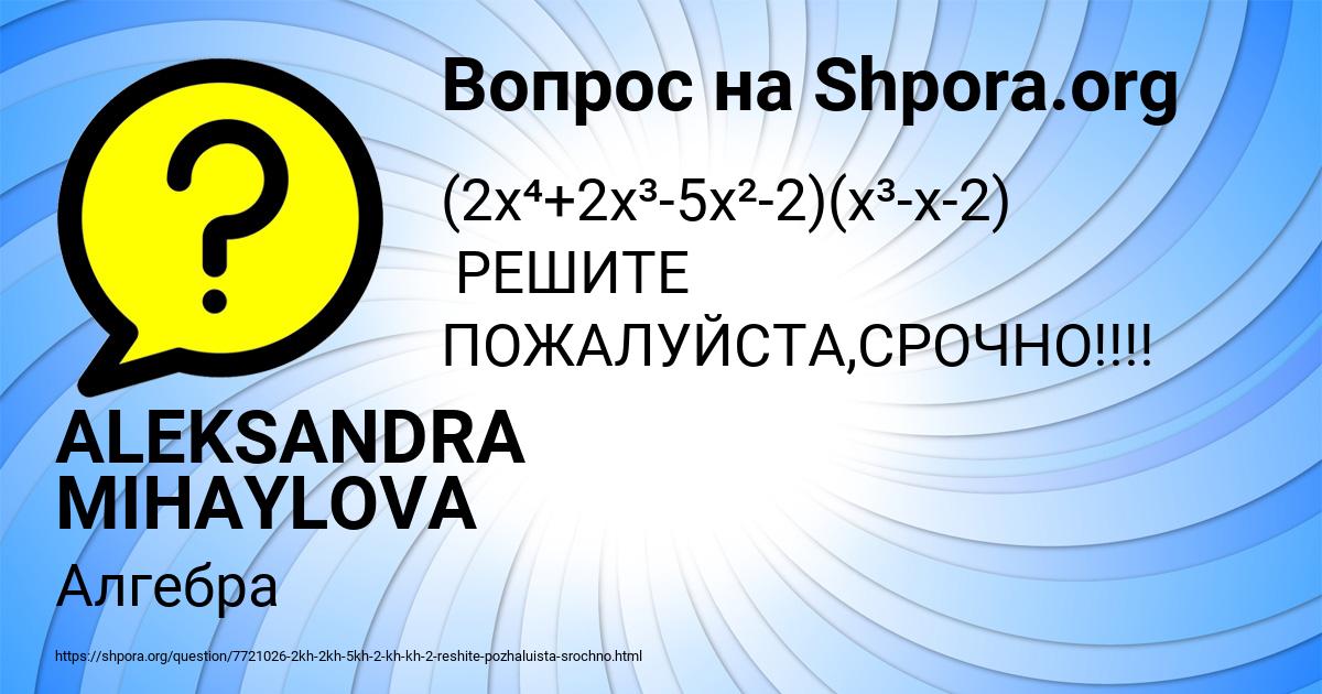 Картинка с текстом вопроса от пользователя ALEKSANDRA MIHAYLOVA