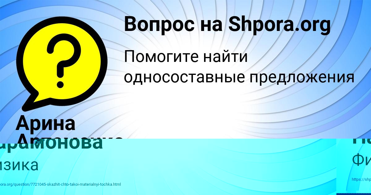 Картинка с текстом вопроса от пользователя Катюша Парамонова