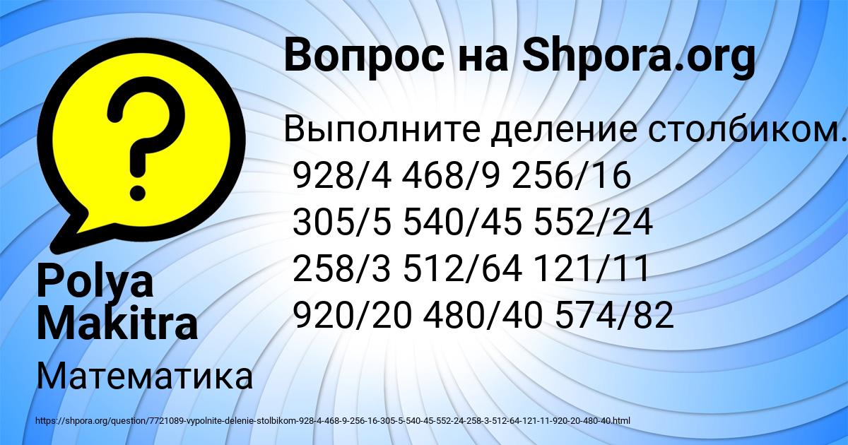 Картинка с текстом вопроса от пользователя Polya Makitra