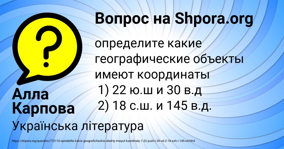 Картинка с текстом вопроса от пользователя Алла Карпова