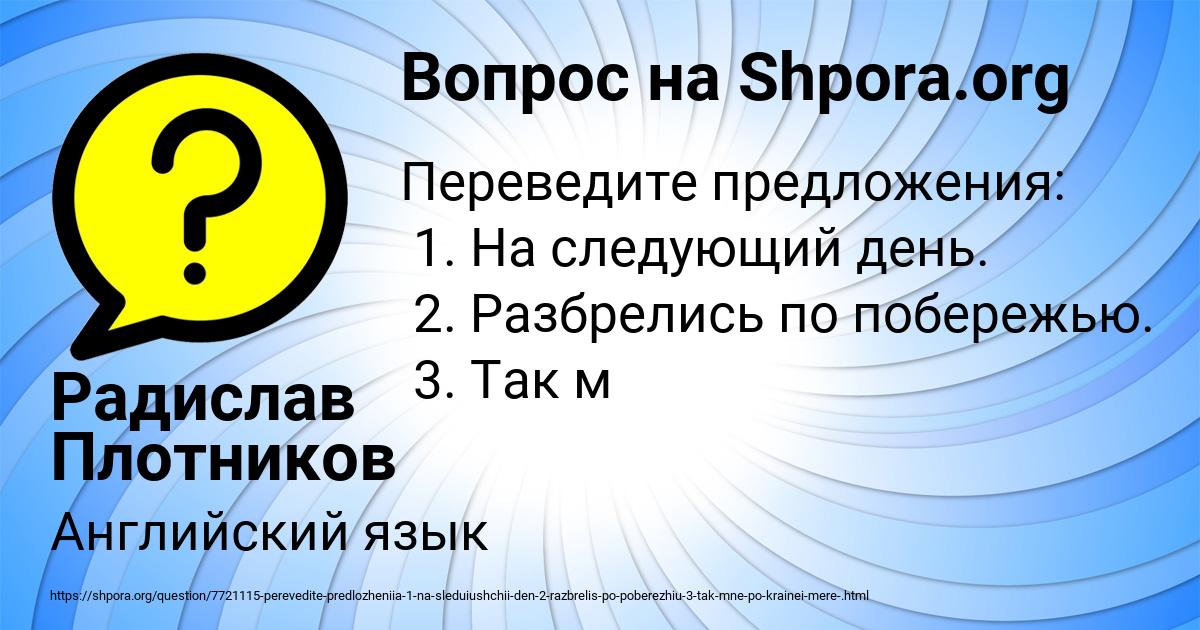 Картинка с текстом вопроса от пользователя Радислав Плотников