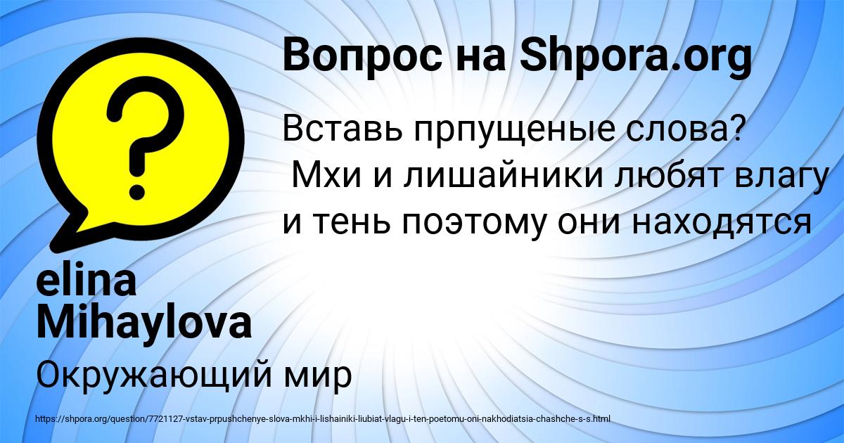 Картинка с текстом вопроса от пользователя elina Mihaylova